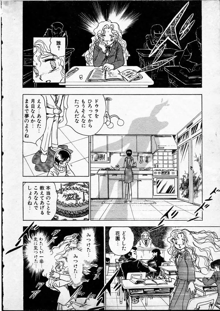 童羅 Page.14