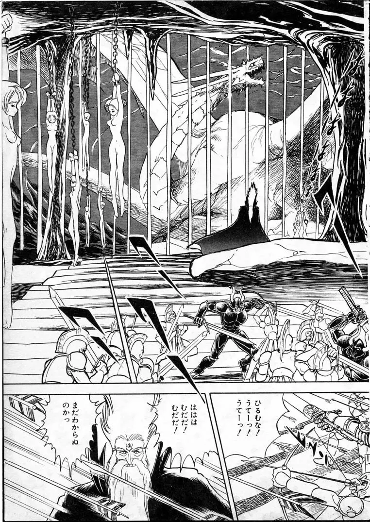 童羅 Page.157