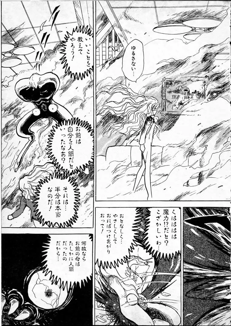 童羅 Page.27