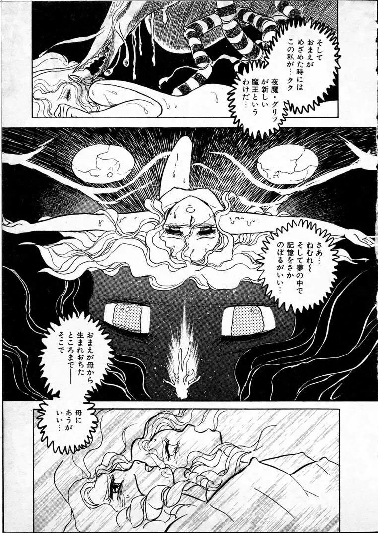 童羅 Page.37