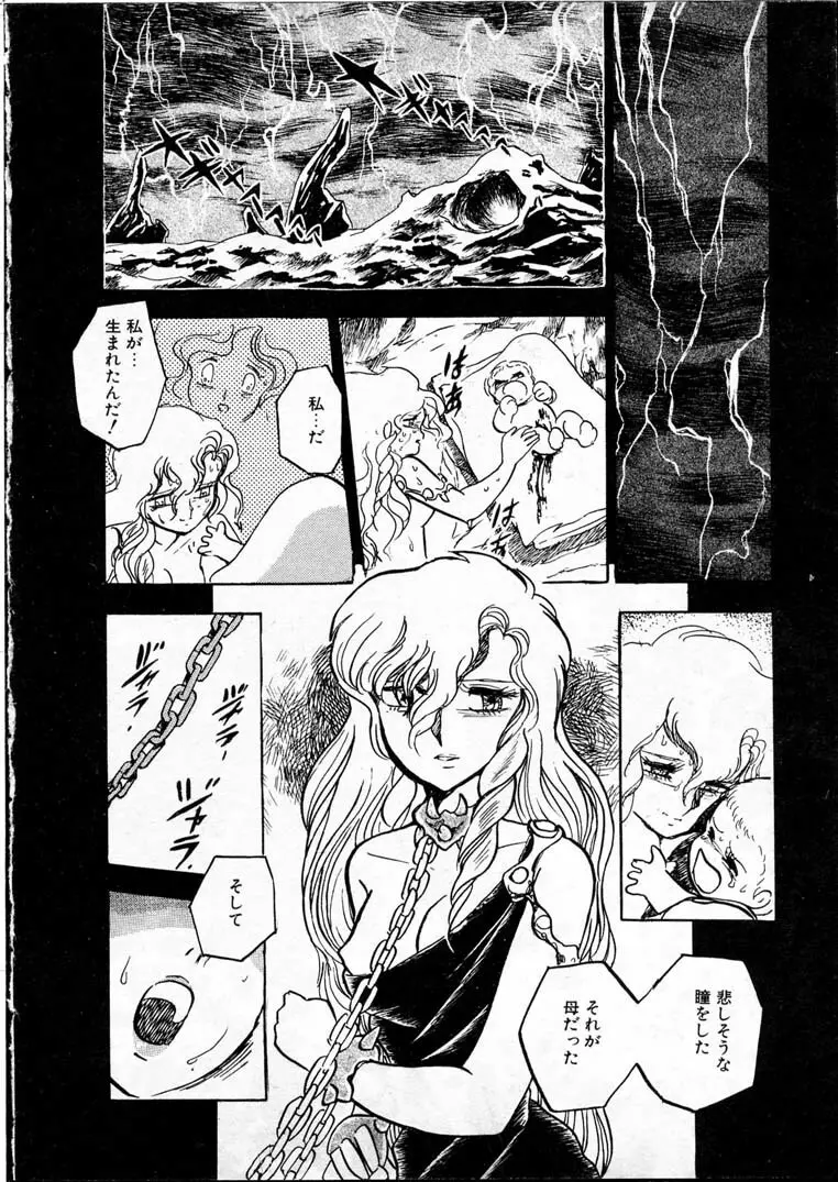 童羅 Page.38