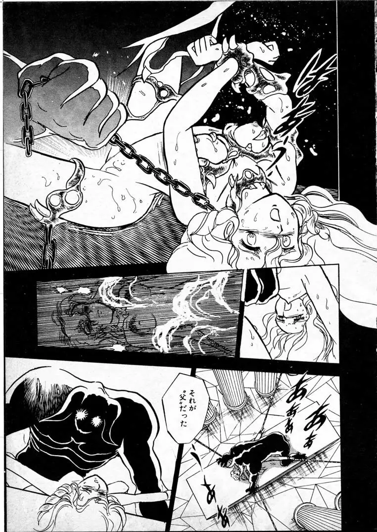 童羅 Page.39