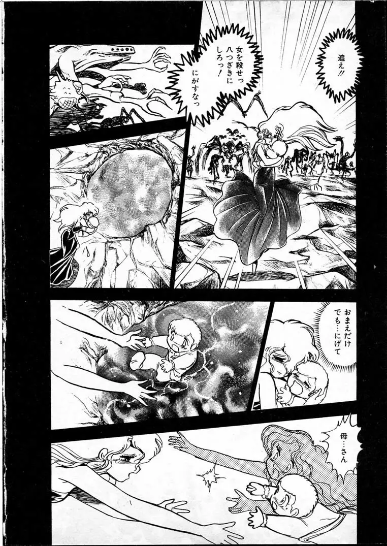 童羅 Page.44