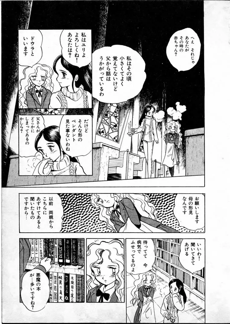 童羅 Page.57