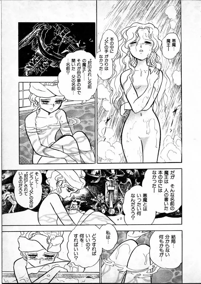 童羅 Page.61