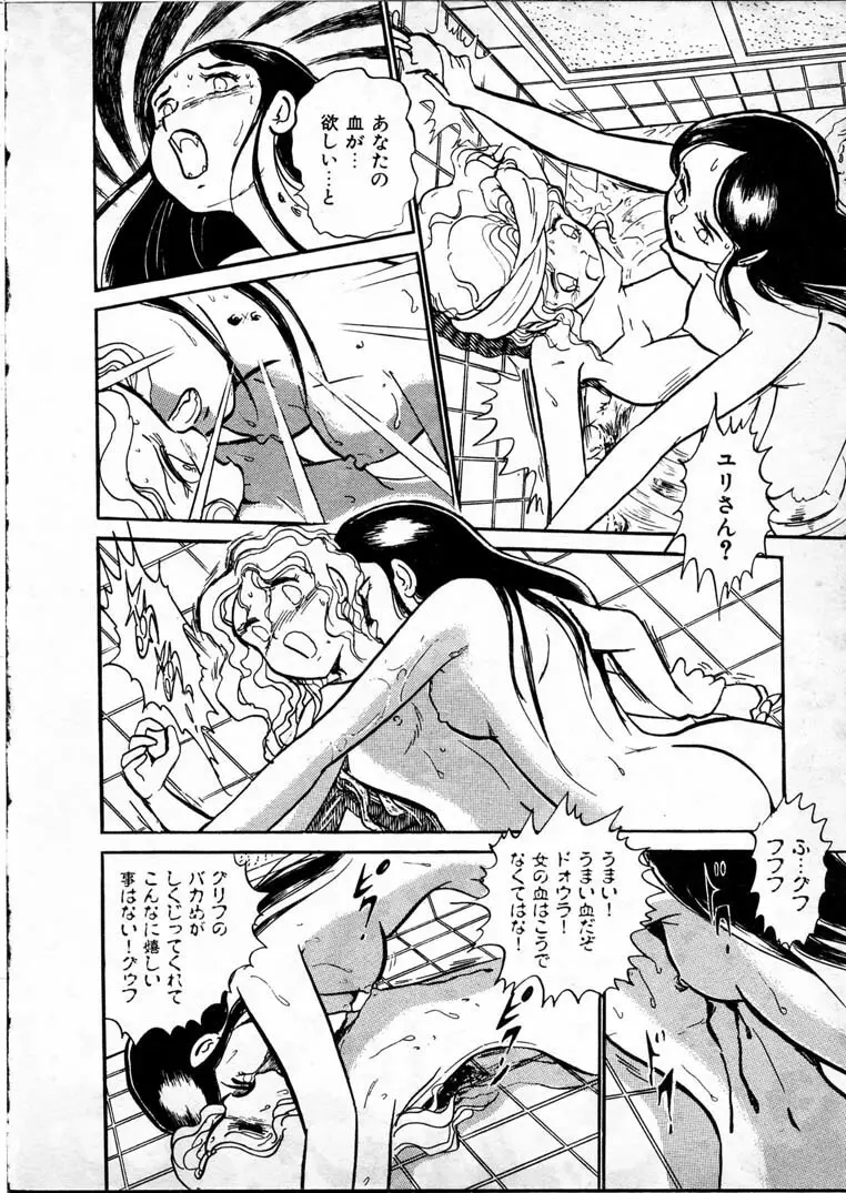 童羅 Page.64