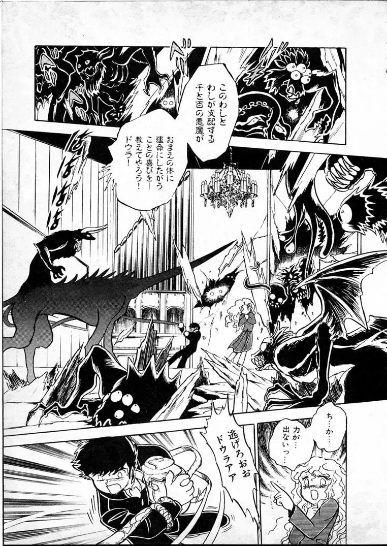 童羅 Page.91