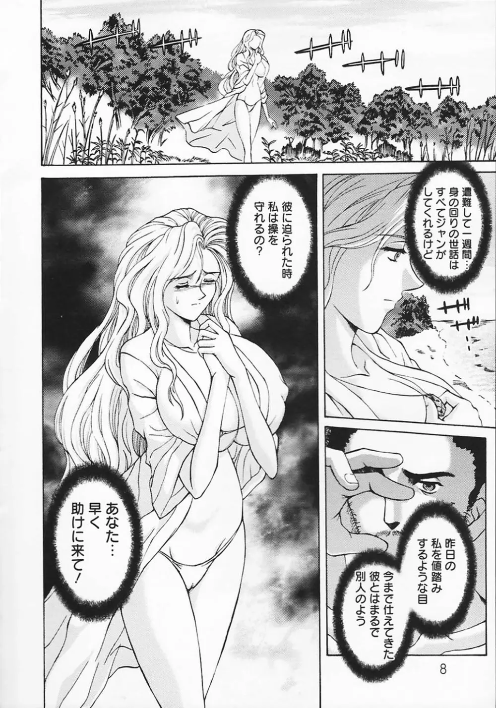 金髪爆乳性書 Page.10