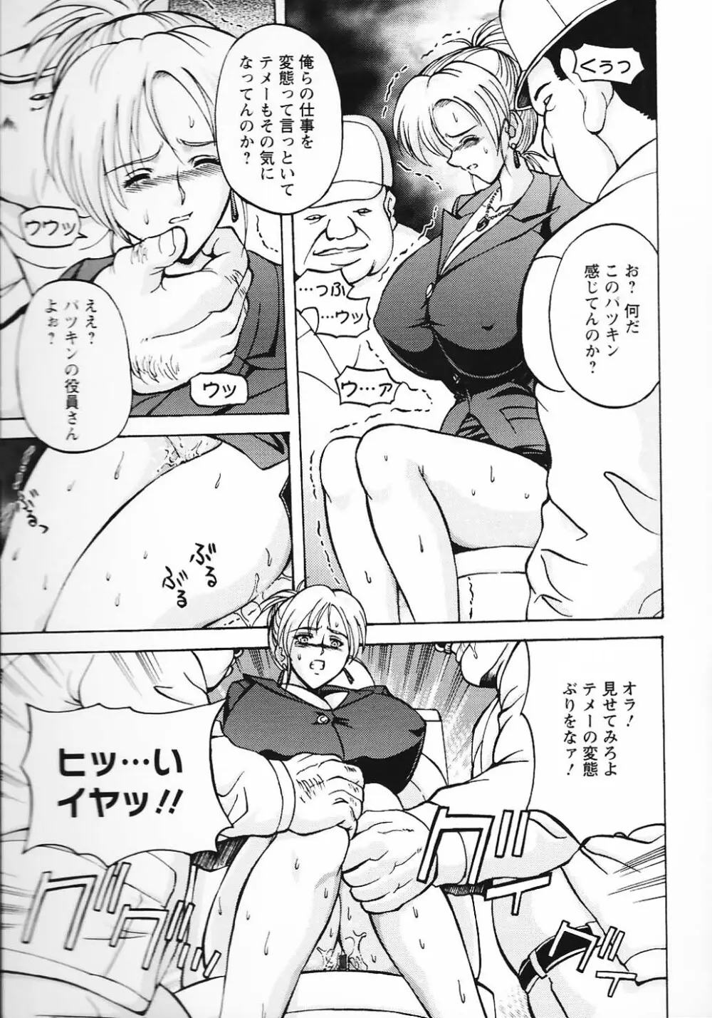 金髪爆乳性書 Page.111