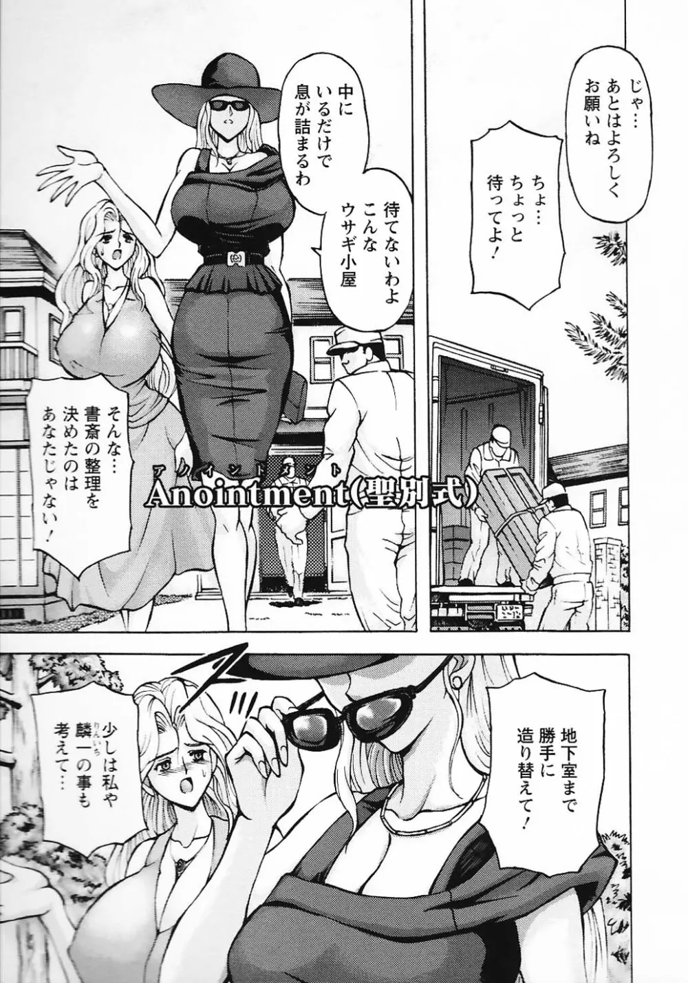 金髪爆乳性書 Page.127