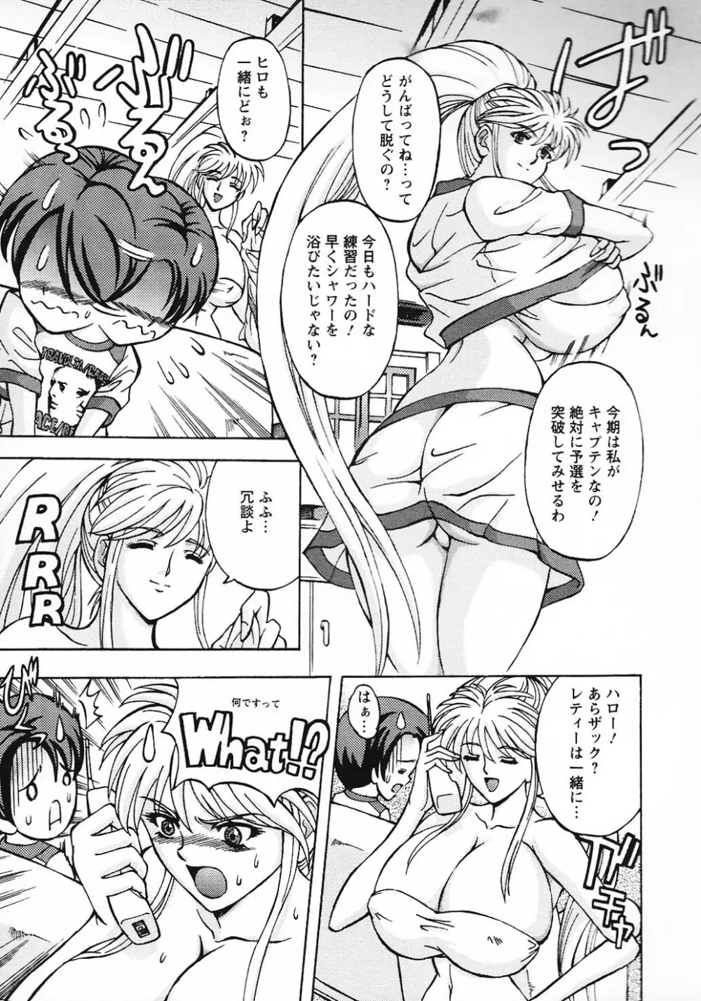 金髪爆乳性書 Page.149