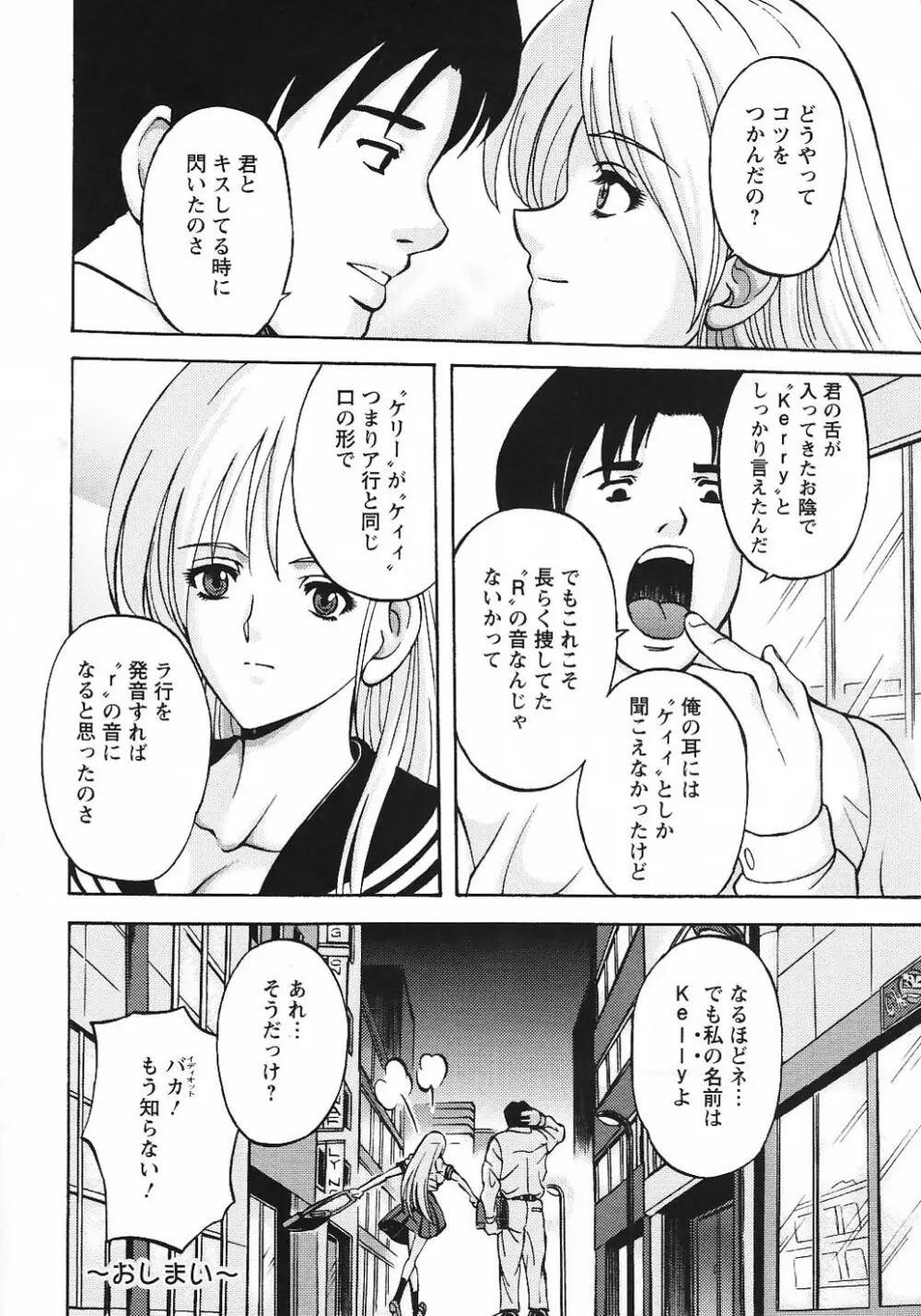 金髪爆乳性書 Page.185