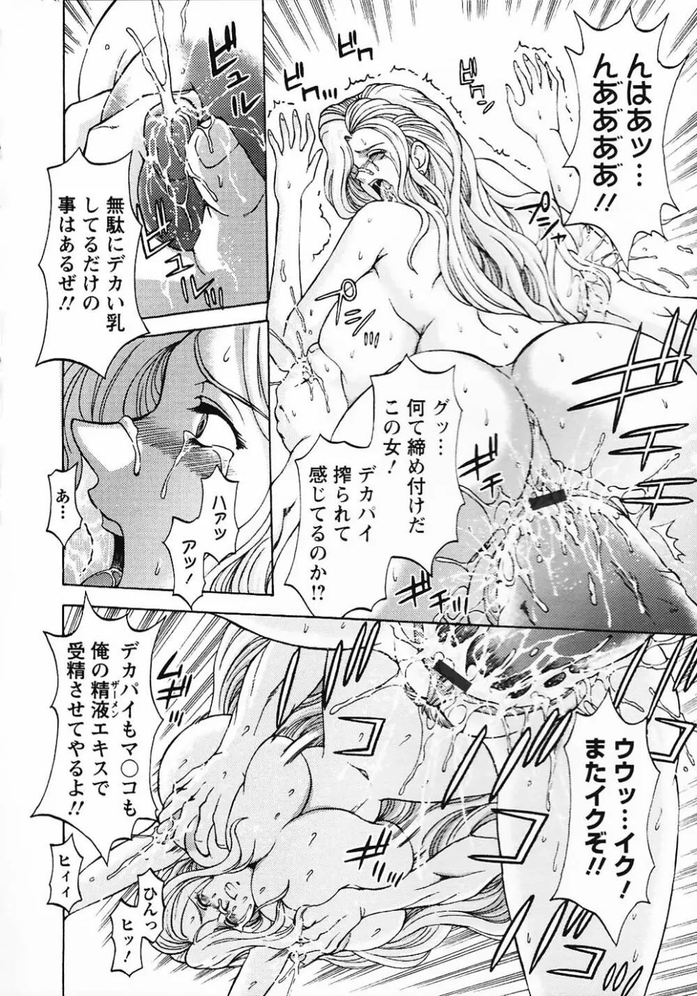 金髪爆乳性書 Page.24