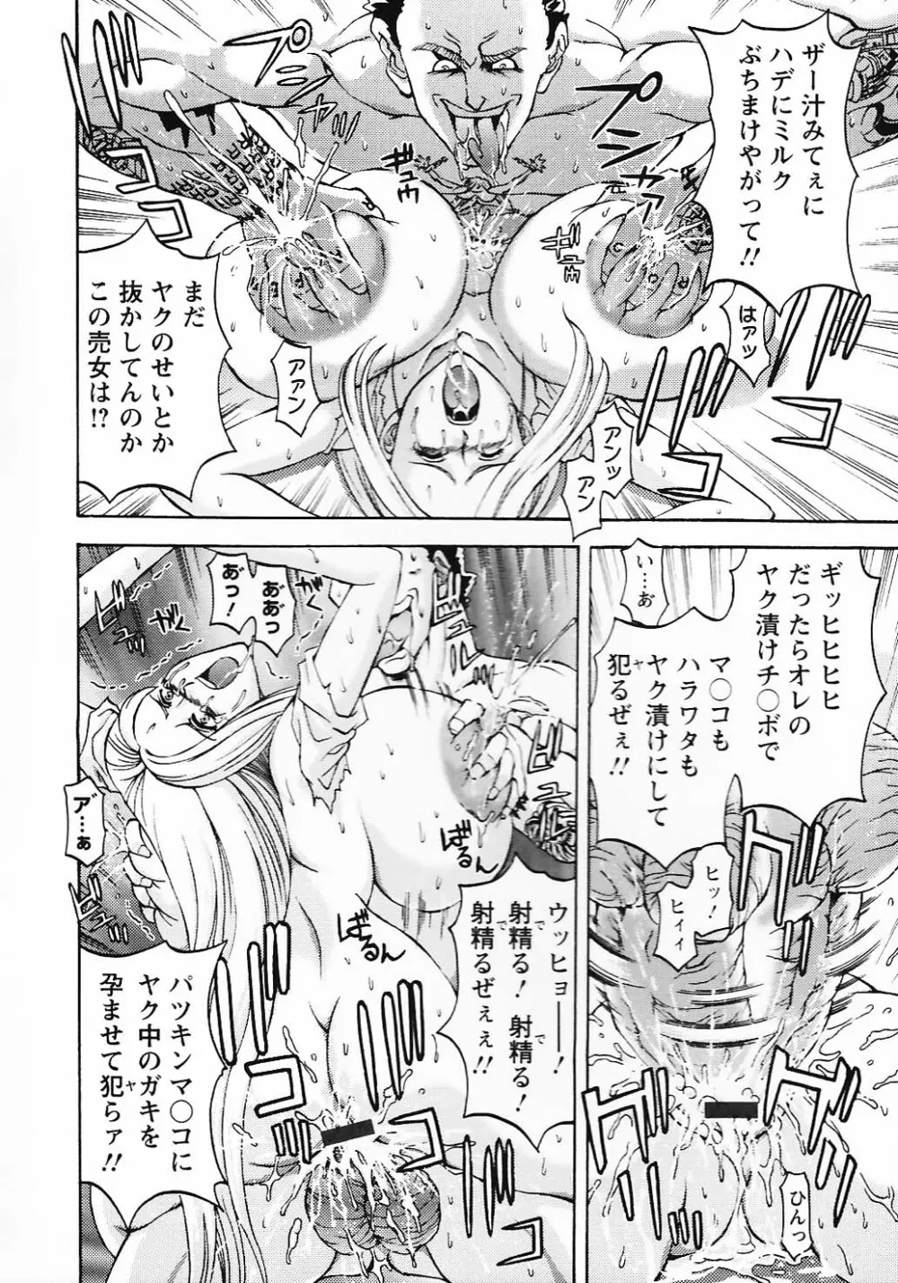 金髪爆乳性書 Page.40