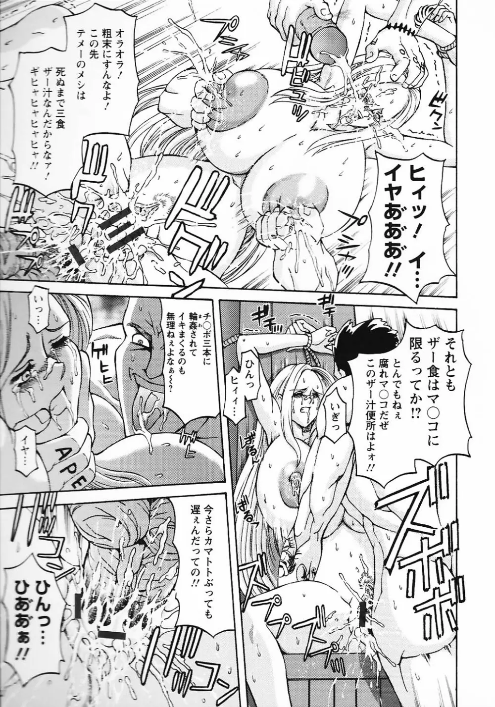 金髪爆乳性書 Page.43