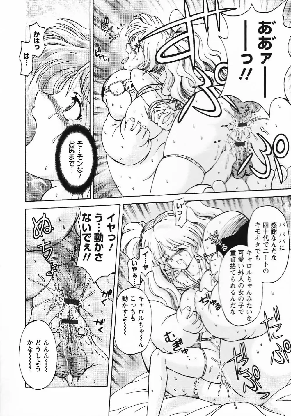 金髪爆乳性書 Page.60