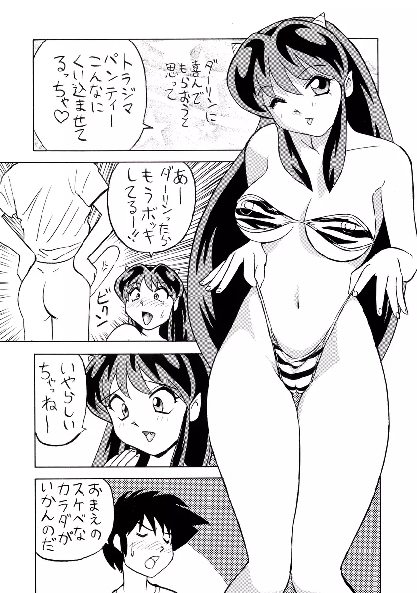 ぬきラ○ クラシックコレクション Page.56