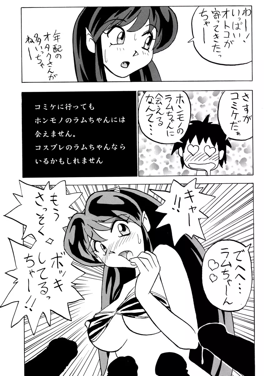 ぬきラ○ クラシックコレクション Page.67