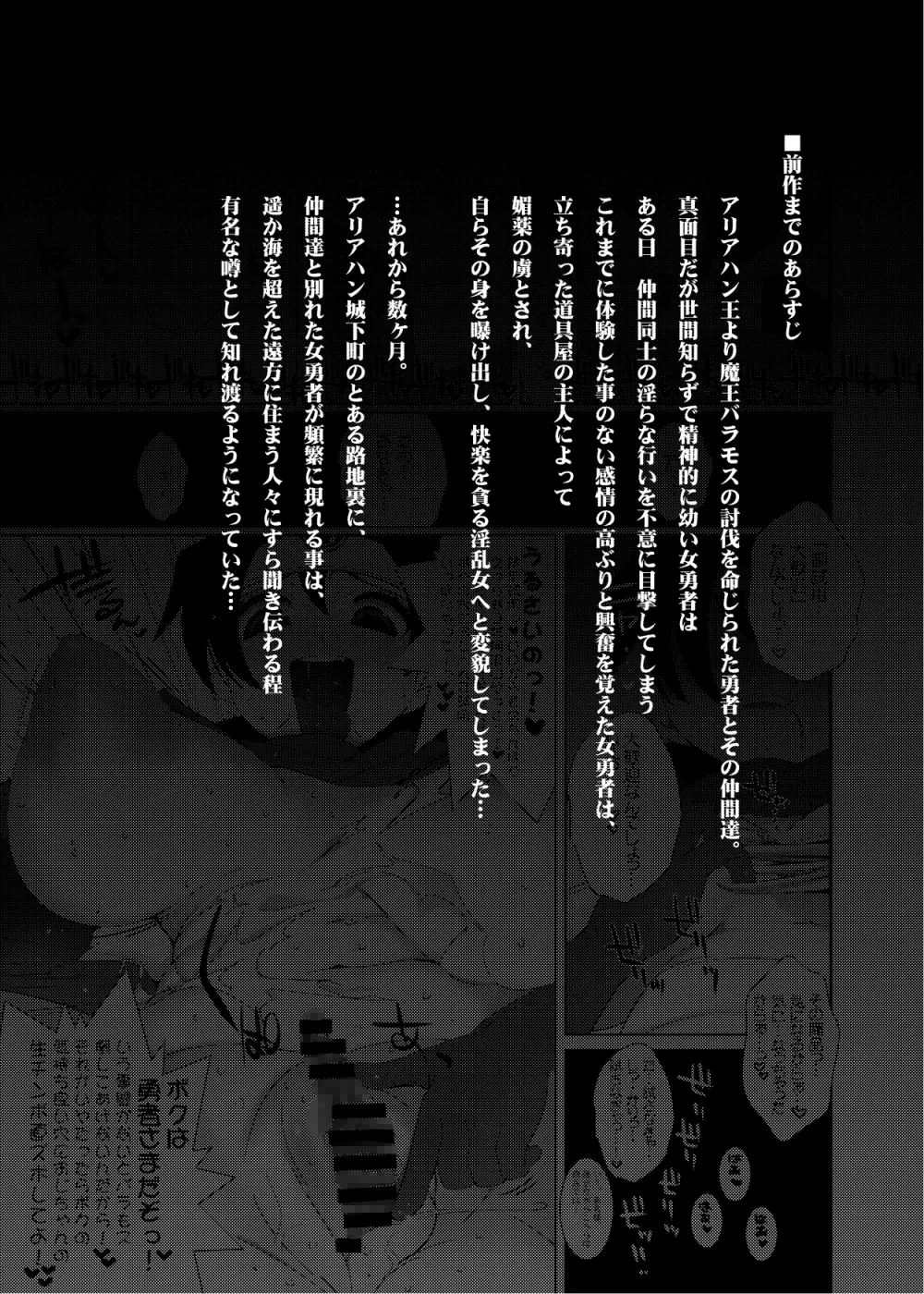 えっちなほこら/地下階層+おまけ「えっちな穴」 Page.2