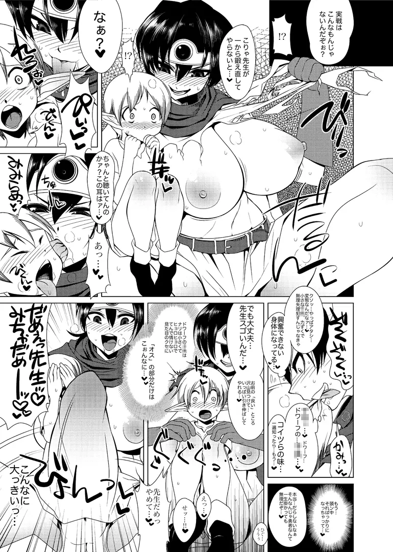 えっちなほこら LV.3 Page.4