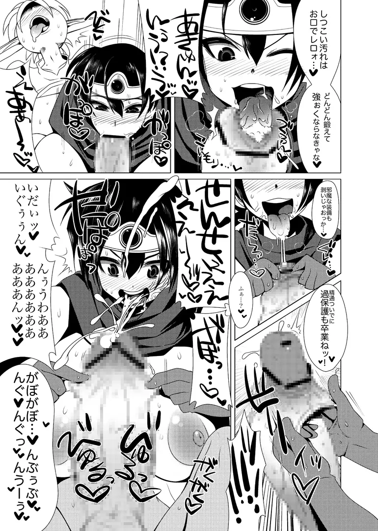 えっちなほこら LV.3 Page.8