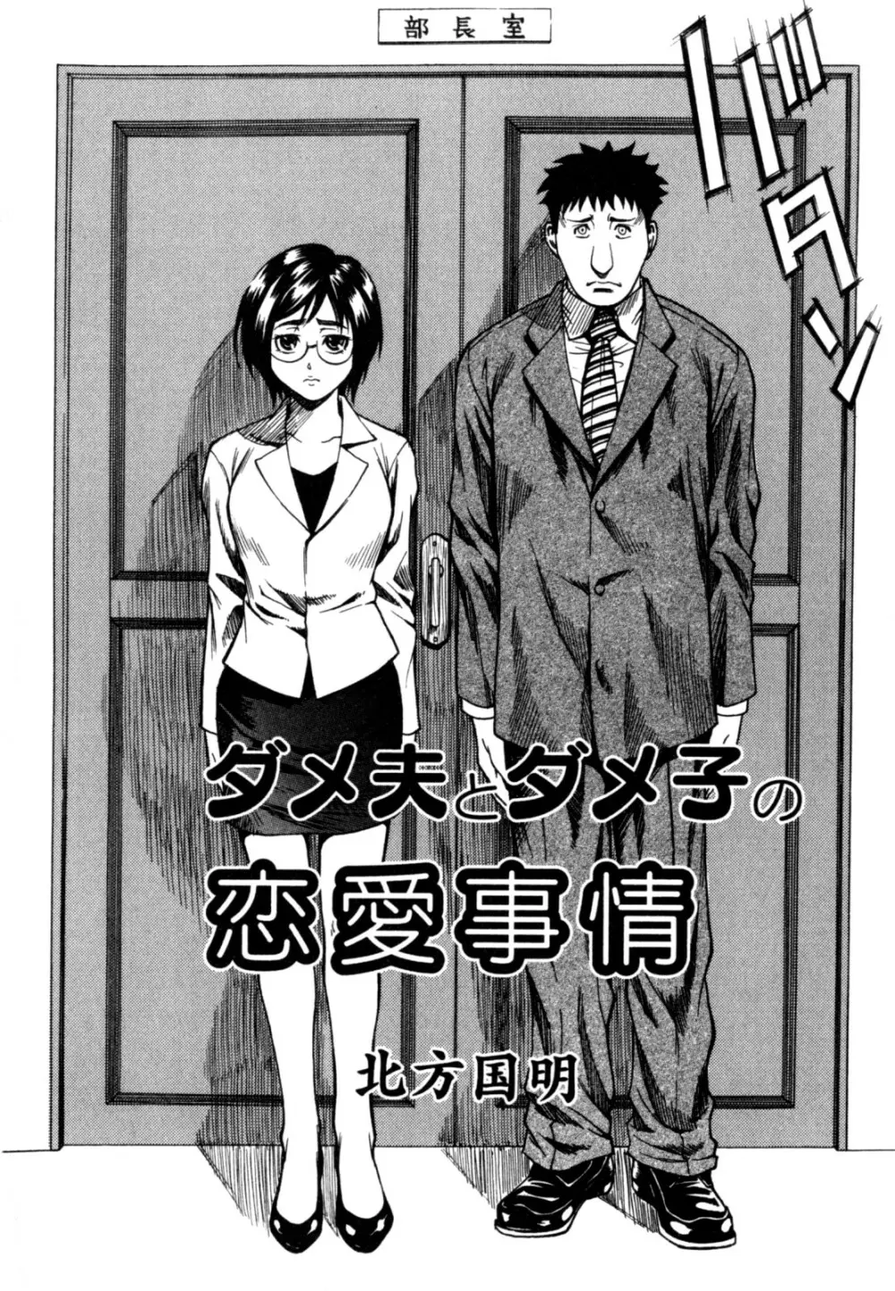 秘密の掲示板 Hな女の内緒話 Page.144