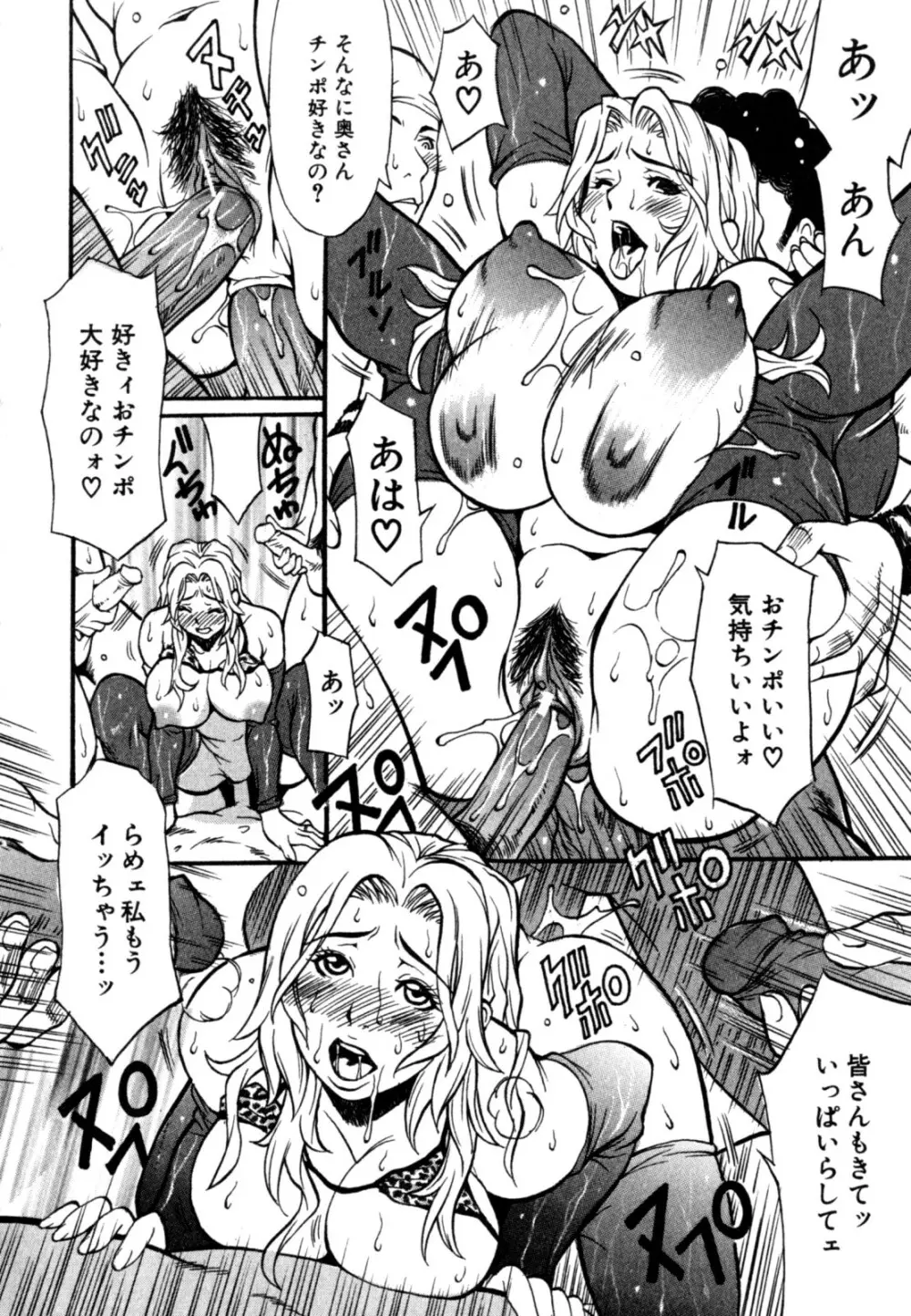 秘密の掲示板 Hな女の内緒話 Page.20