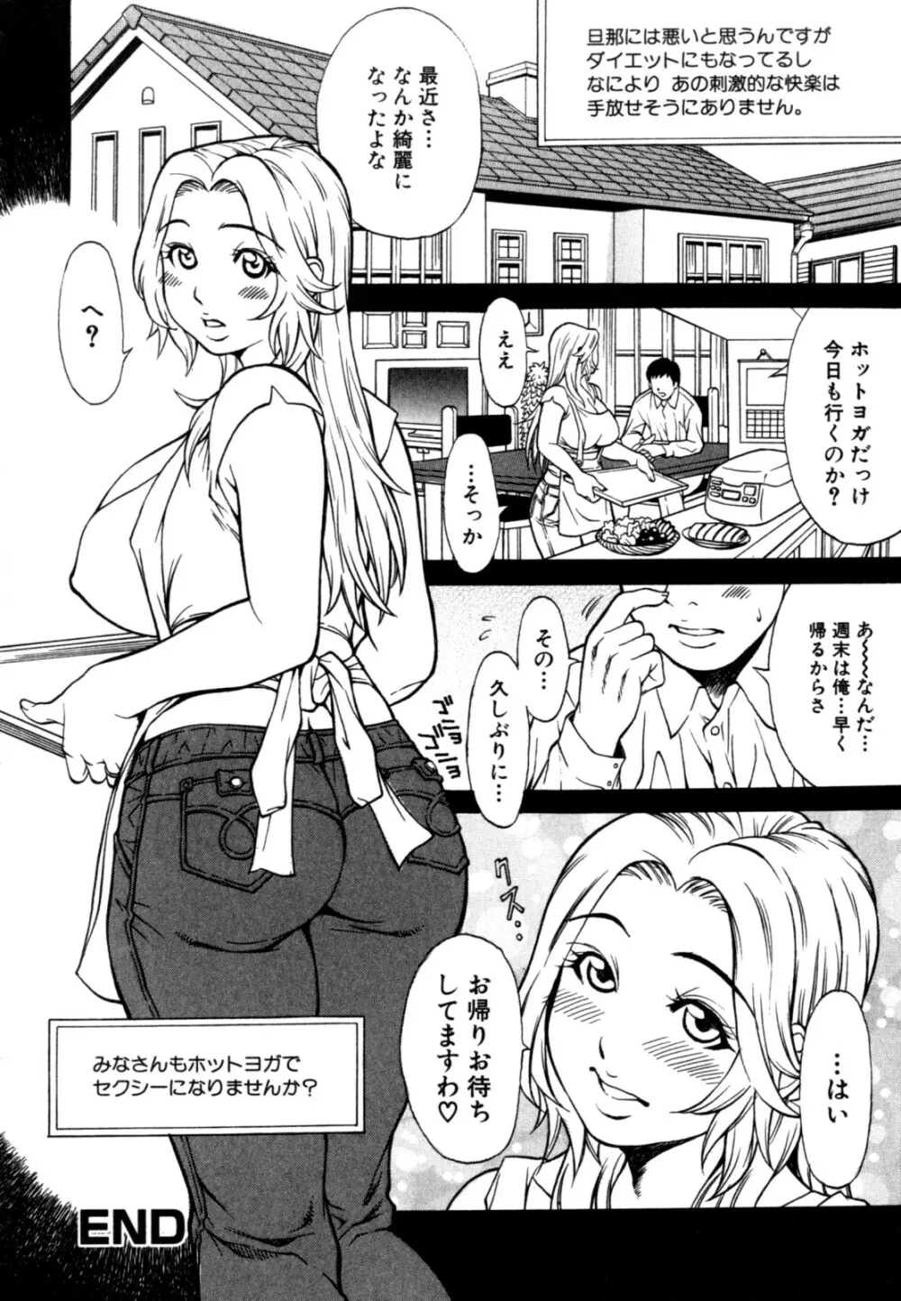 秘密の掲示板 Hな女の内緒話 Page.22