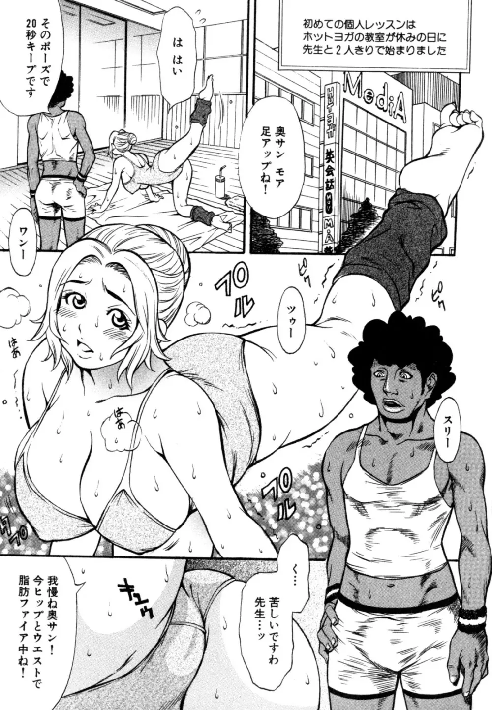 秘密の掲示板 Hな女の内緒話 Page.5