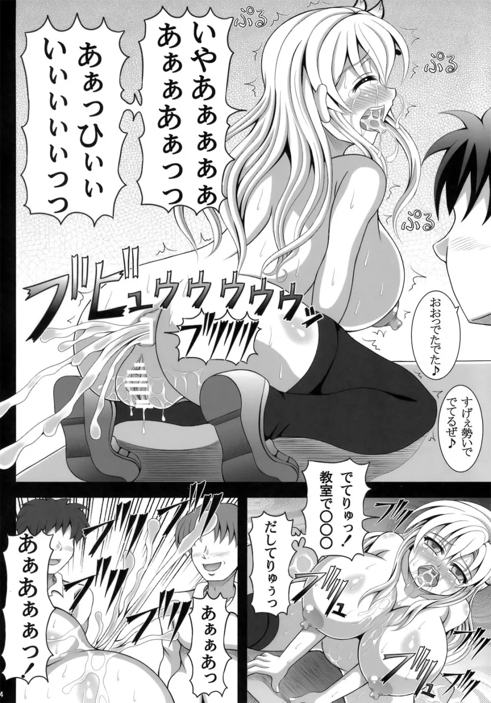 せなかん!2 Page.13