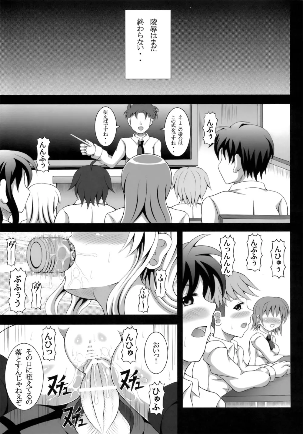 せなかん!2 Page.2