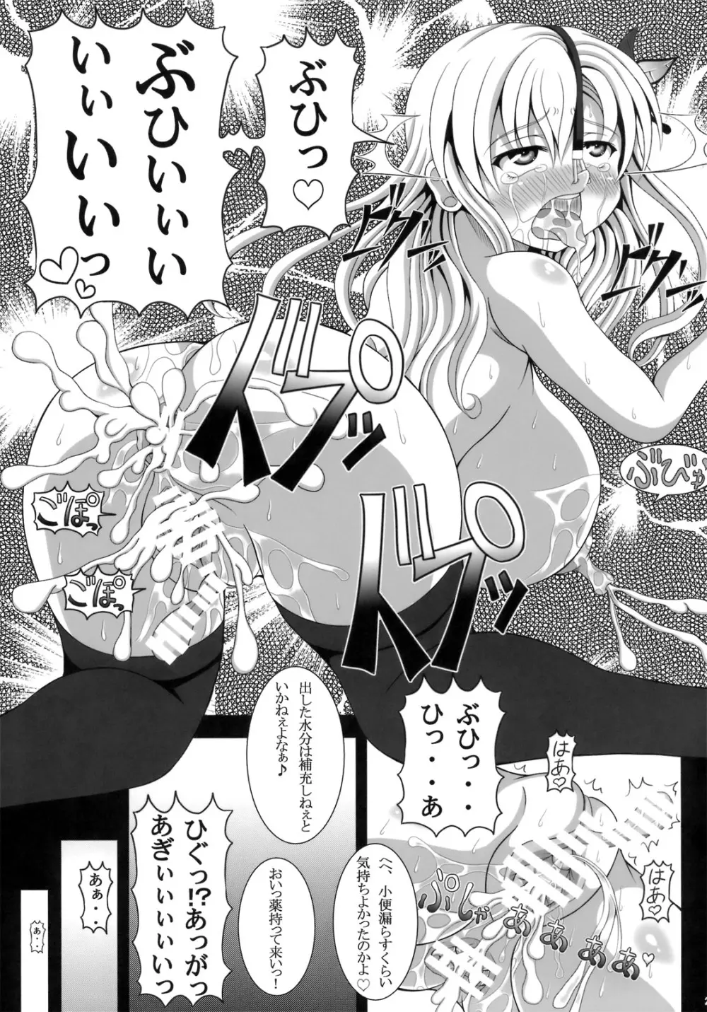 せなかん!2 Page.22