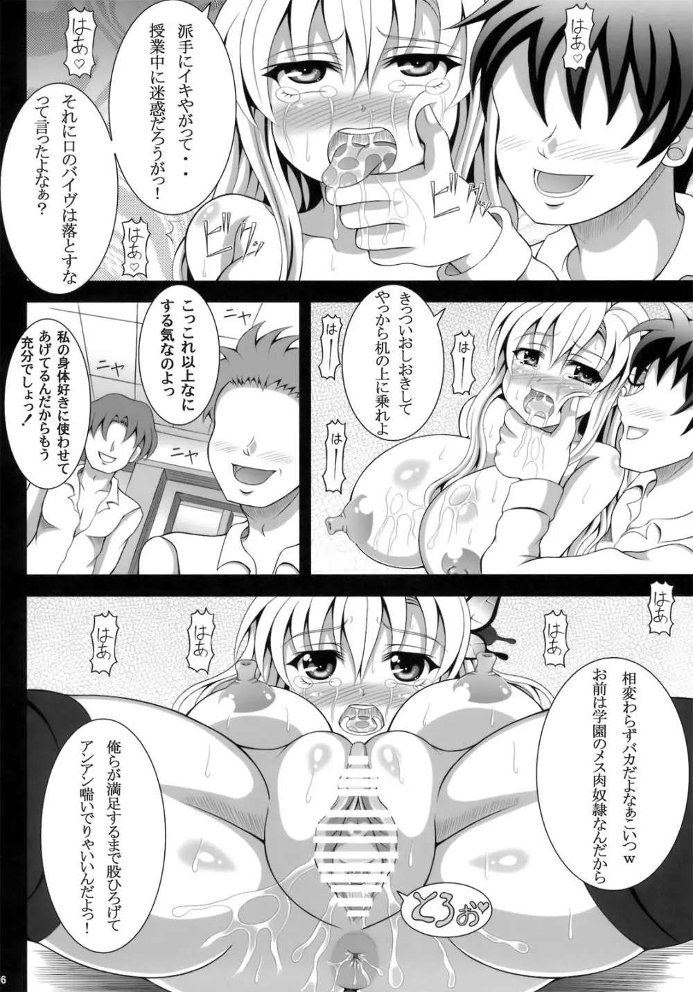 せなかん!2 Page.5