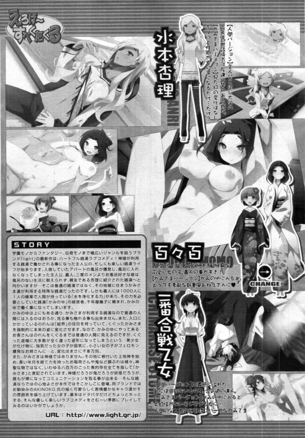 COMIC MUJIN 2012年02月号 Page.598