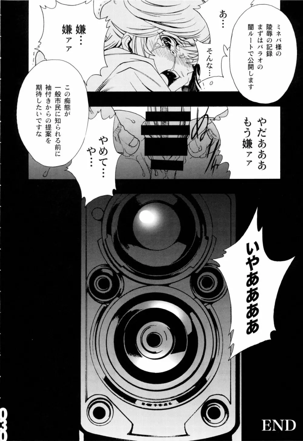 CUT BUFFER Page.28