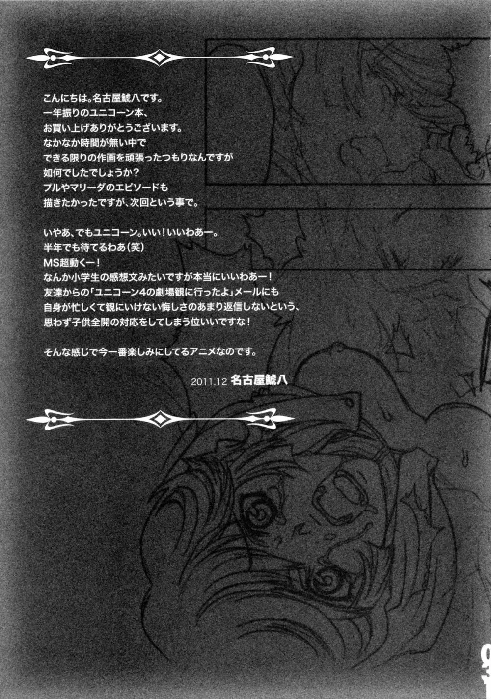 CUT BUFFER Page.29