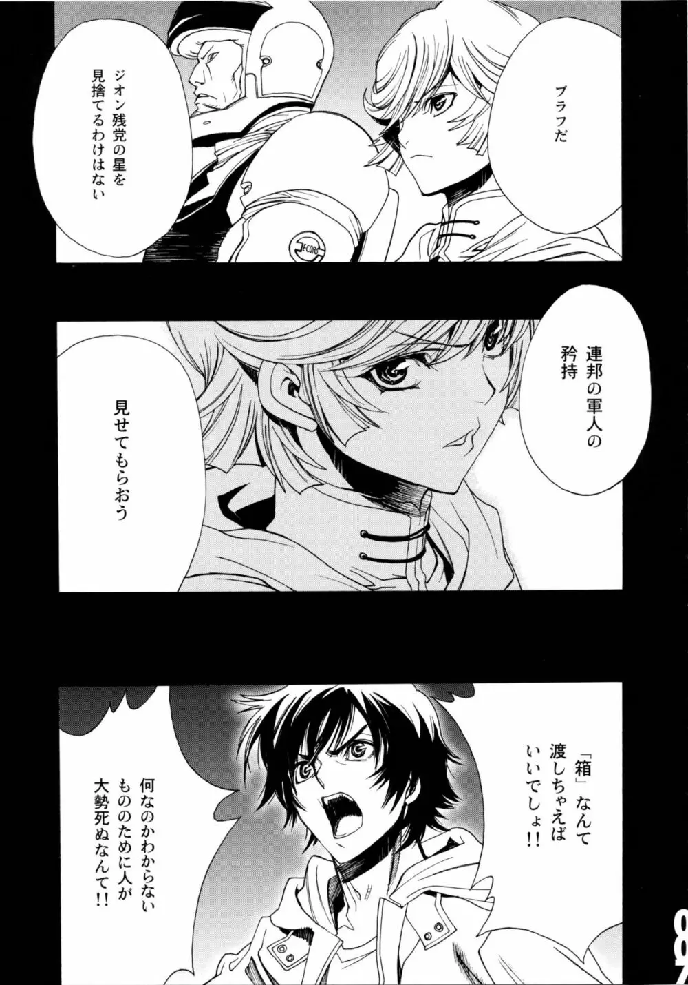 CUT BUFFER Page.5