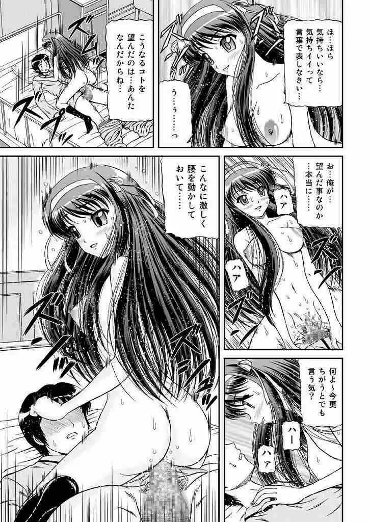 ハルヒは何処へ消えた? Page.12