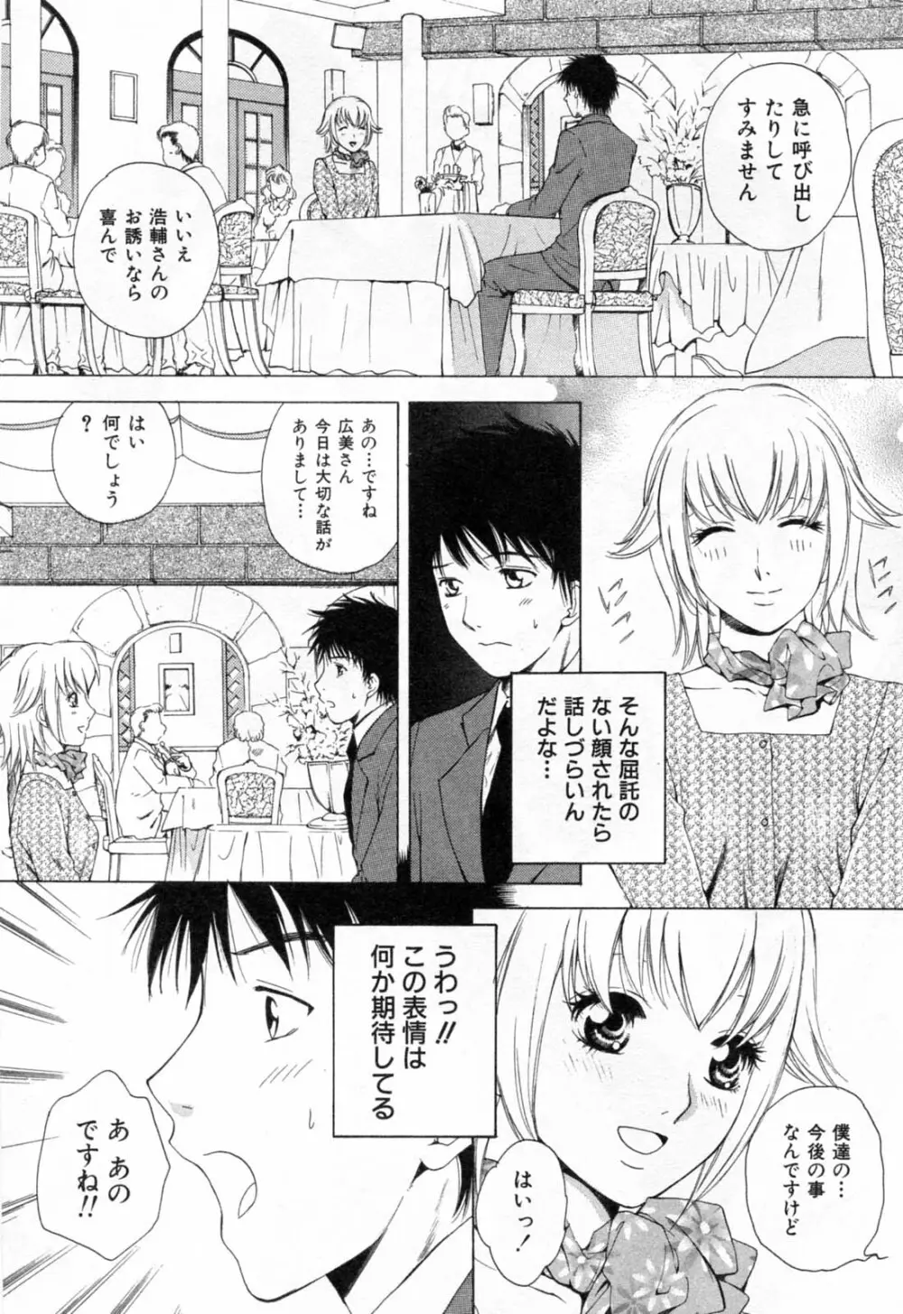 フラット 1 Page.150