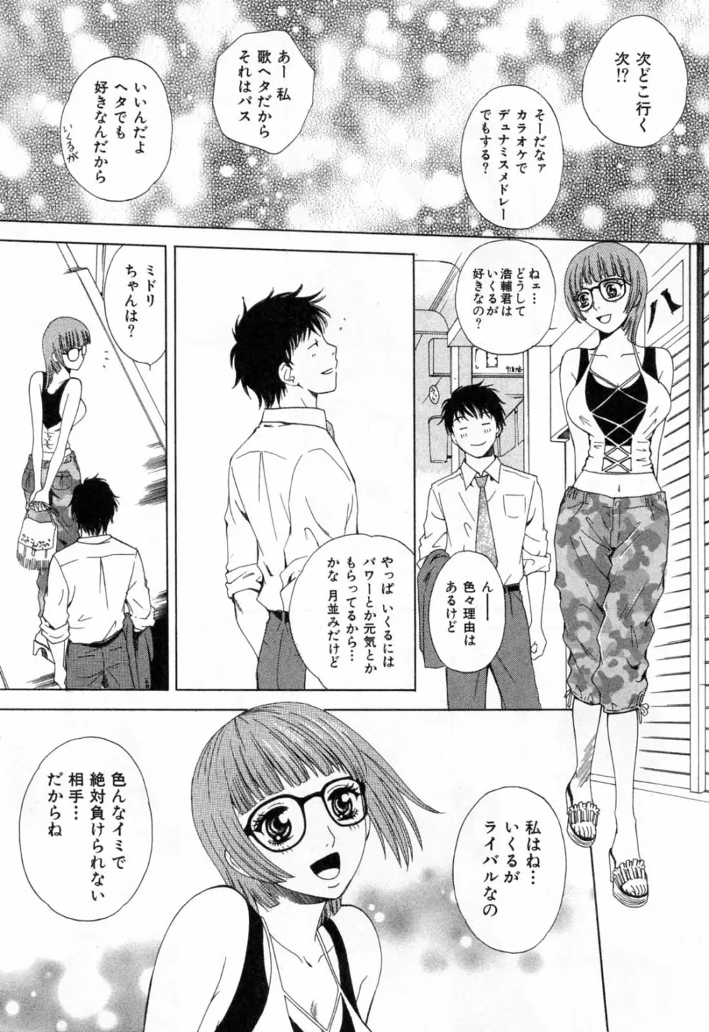 フラット 1 Page.16