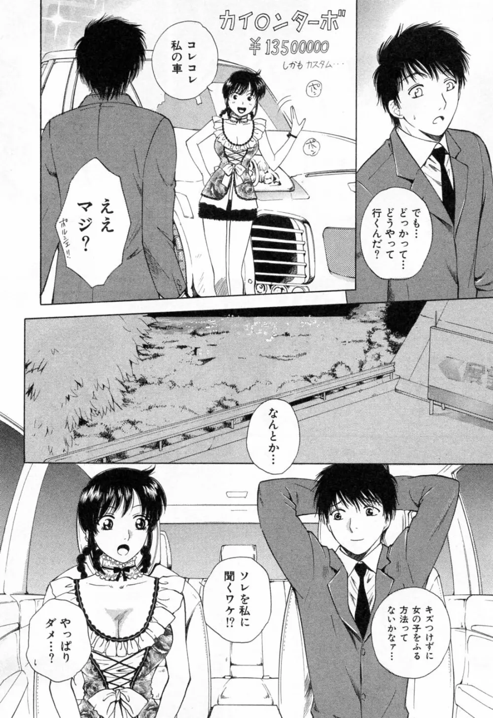 フラット 1 Page.160