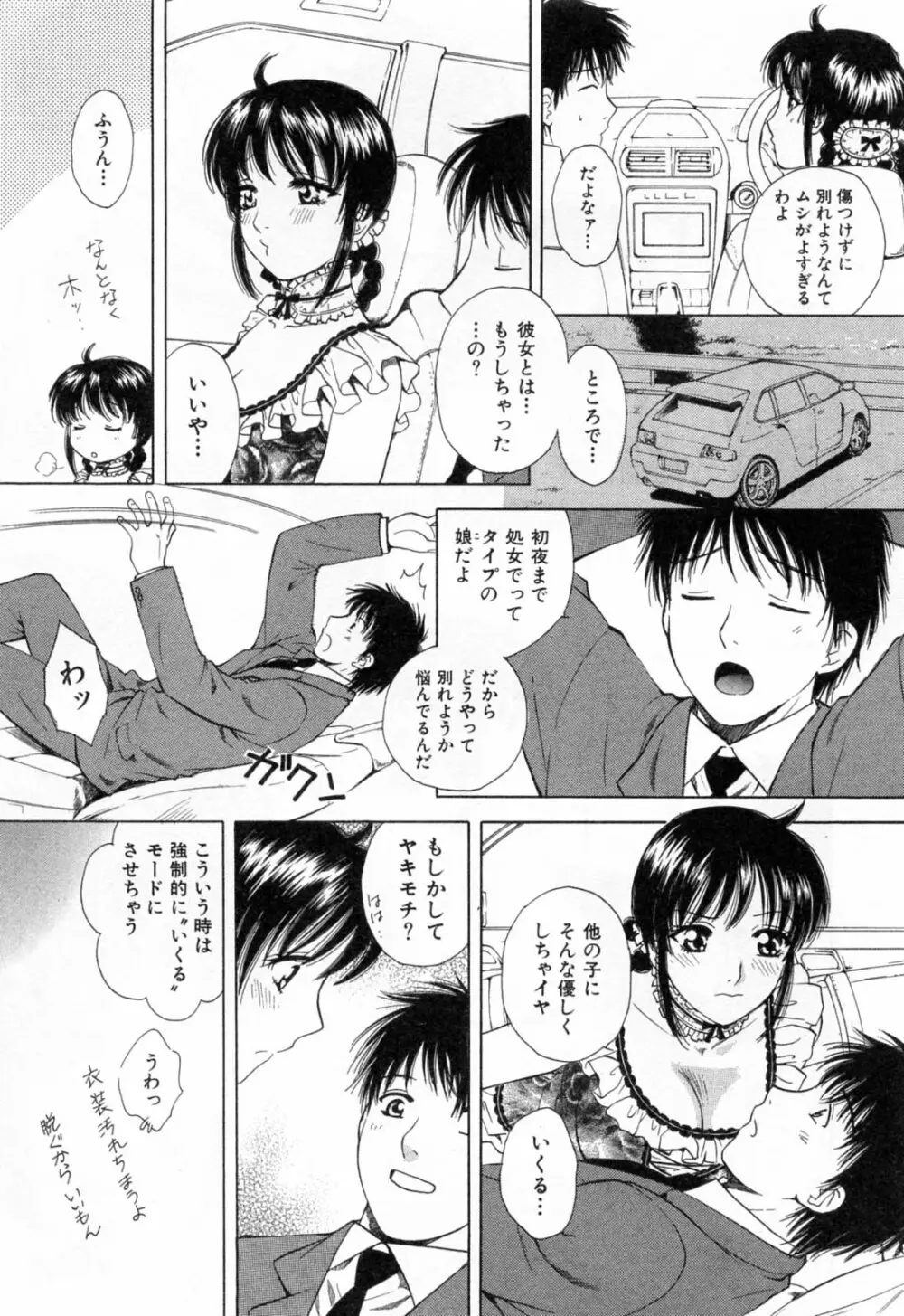 フラット 1 Page.161