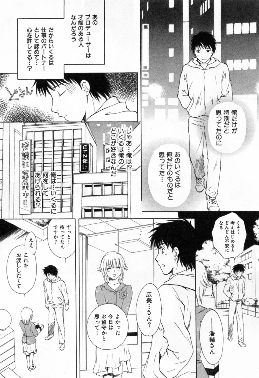 フラット 1 Page.193