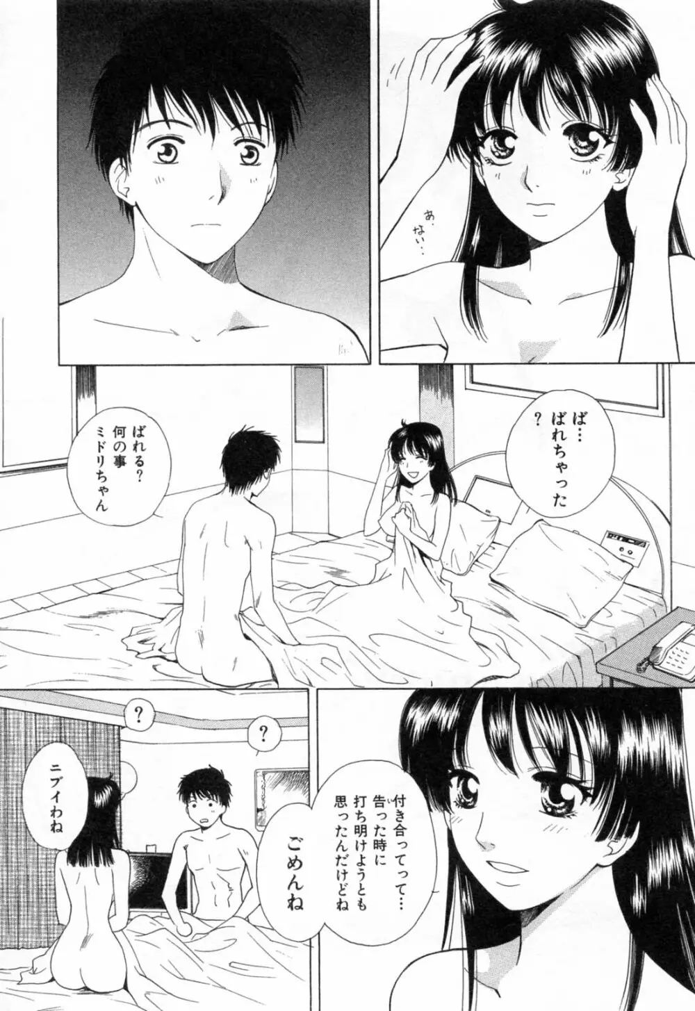 フラット 1 Page.30