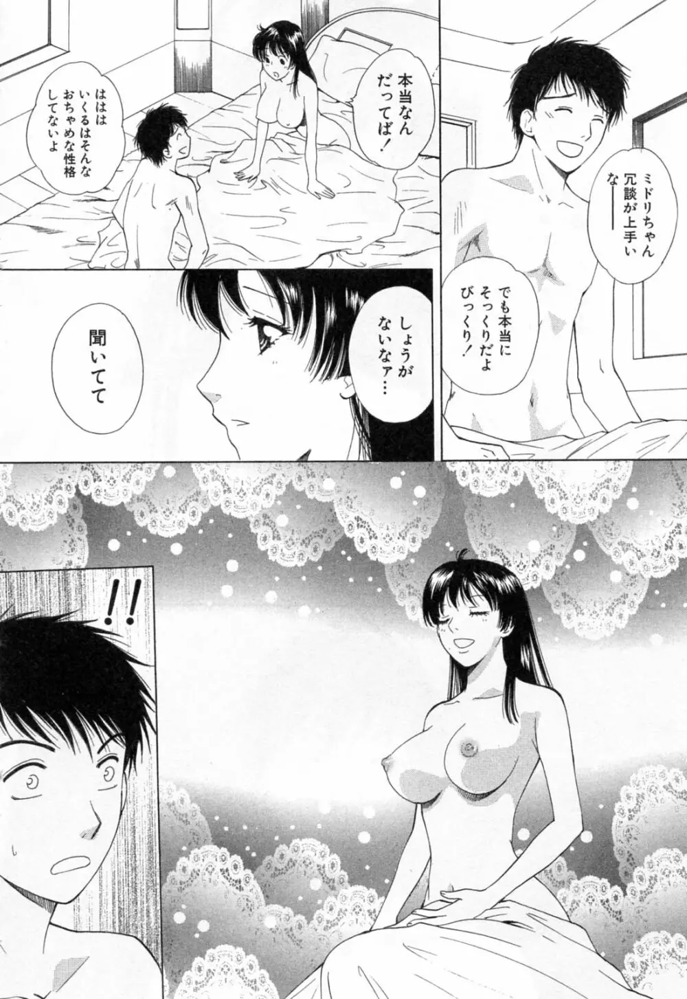 フラット 1 Page.32