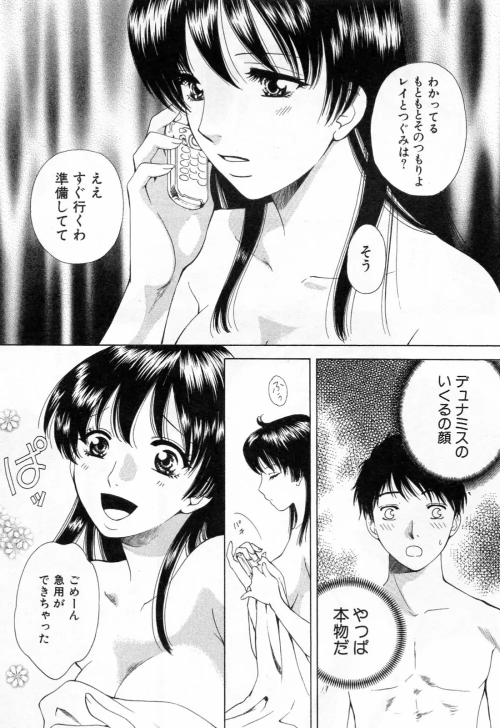 フラット 1 Page.47