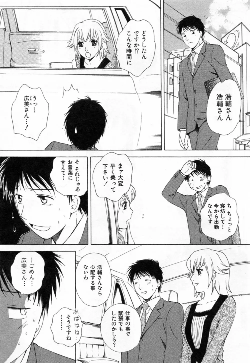 フラット 1 Page.51