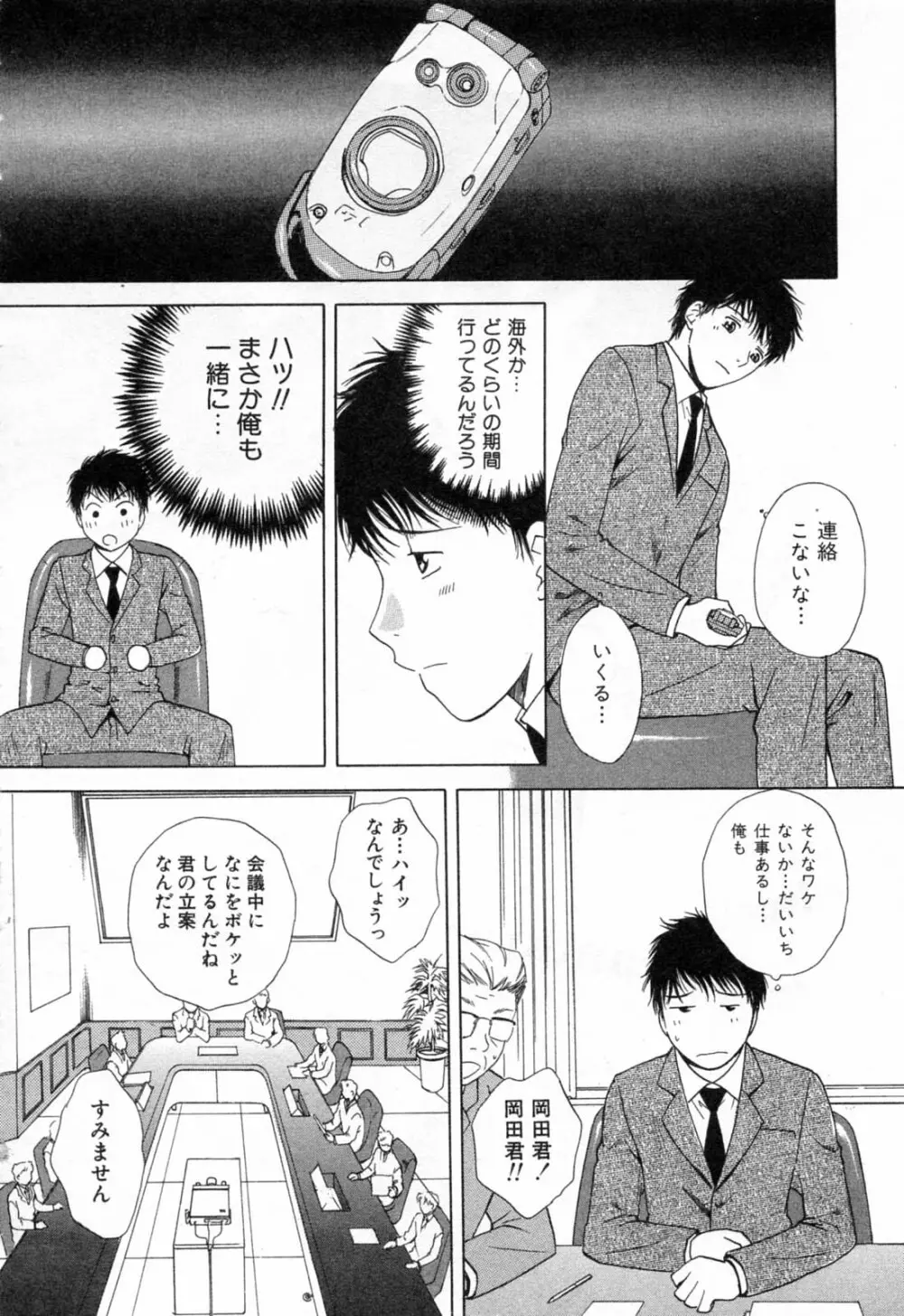 フラット 1 Page.54