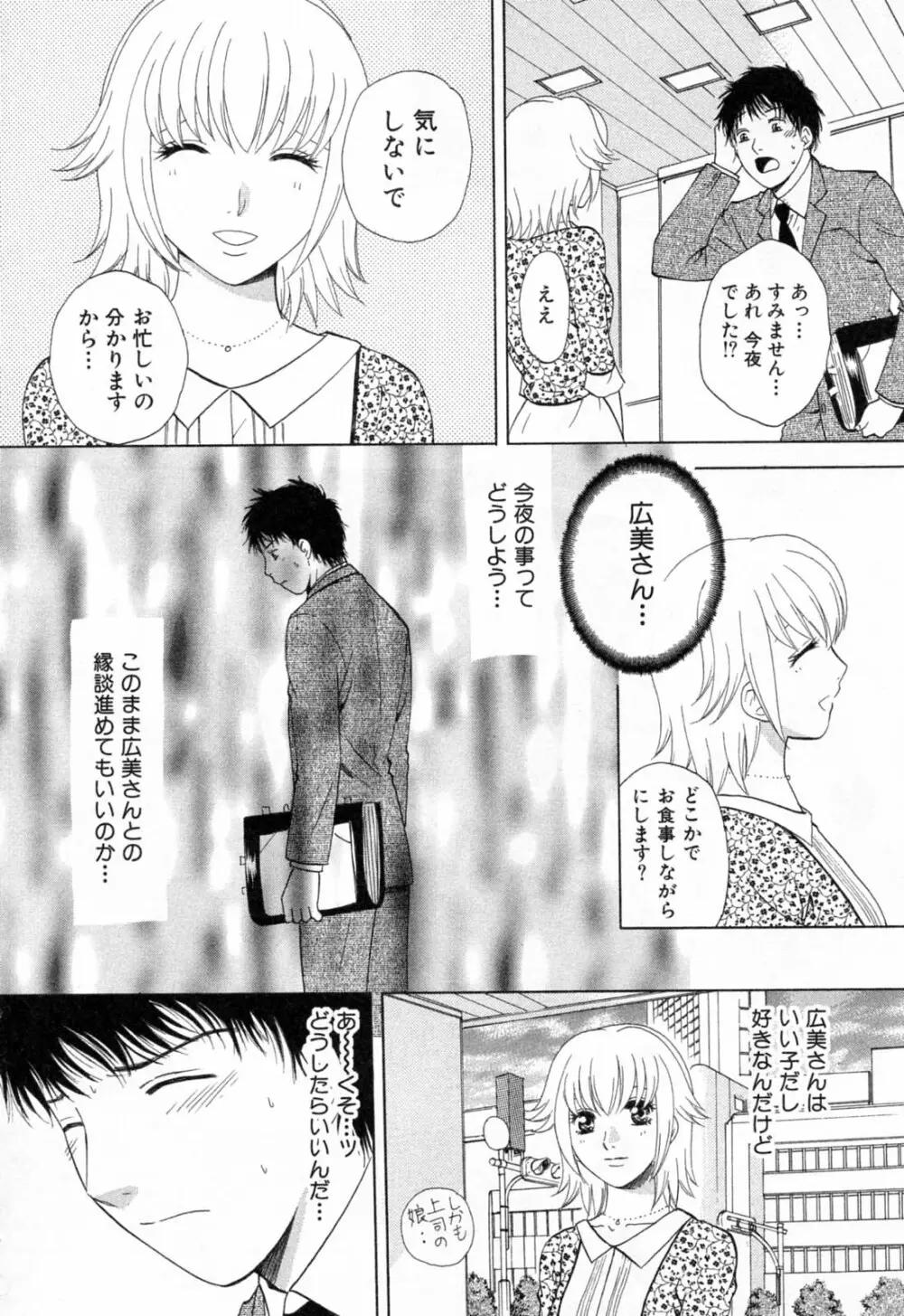 フラット 1 Page.56