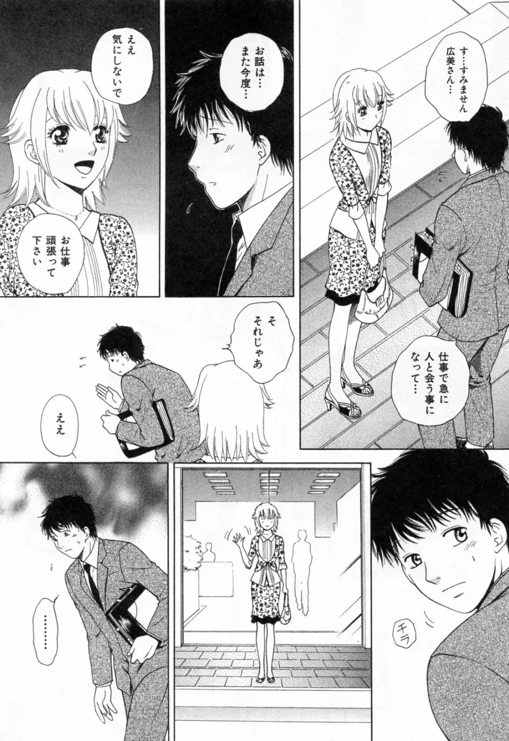 フラット 1 Page.58